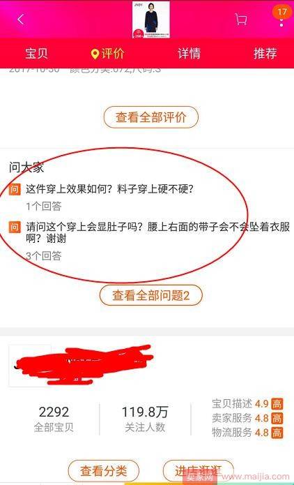 淘宝新品上架如何突破零销量？