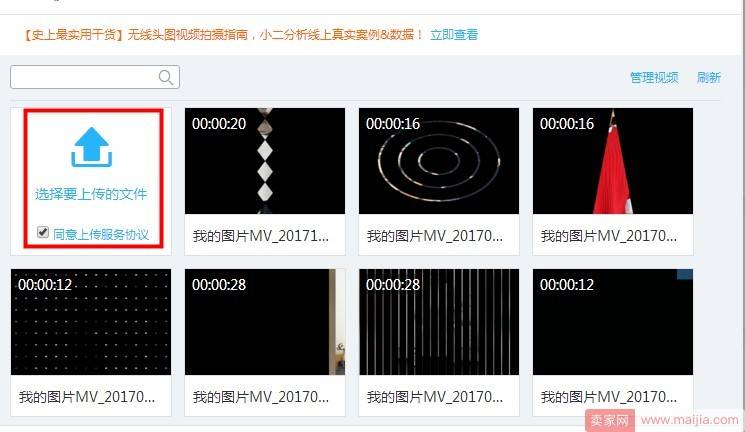 流量提升的良机，教你玩转短视频