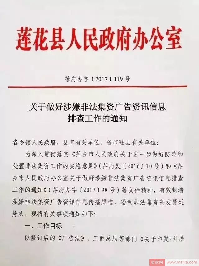 又一个电商平台要跑路？140万商家，7000万会员血本无归！