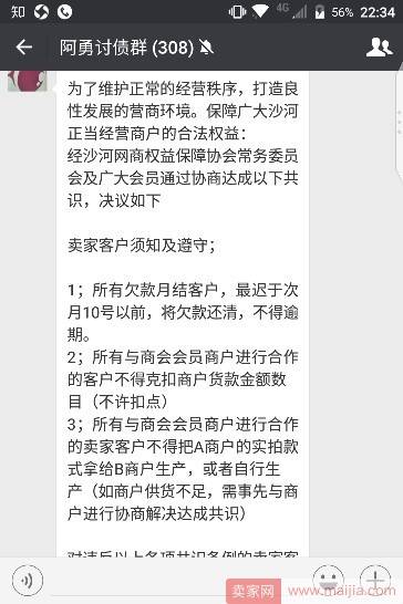 双11前夜 沙河淘宝卖家跑路记