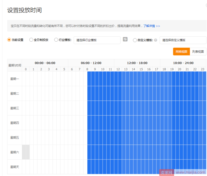 如何通过直通车定向获取手淘首页流量？