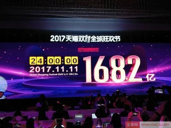 马云再出金句：阿里双11不赚钱，就想让你们快乐