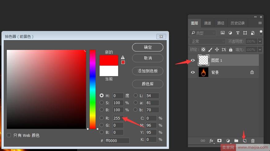 淘宝美工必学技巧之抠火焰