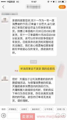 快递上门取走货物还要报警，这个双11不太平