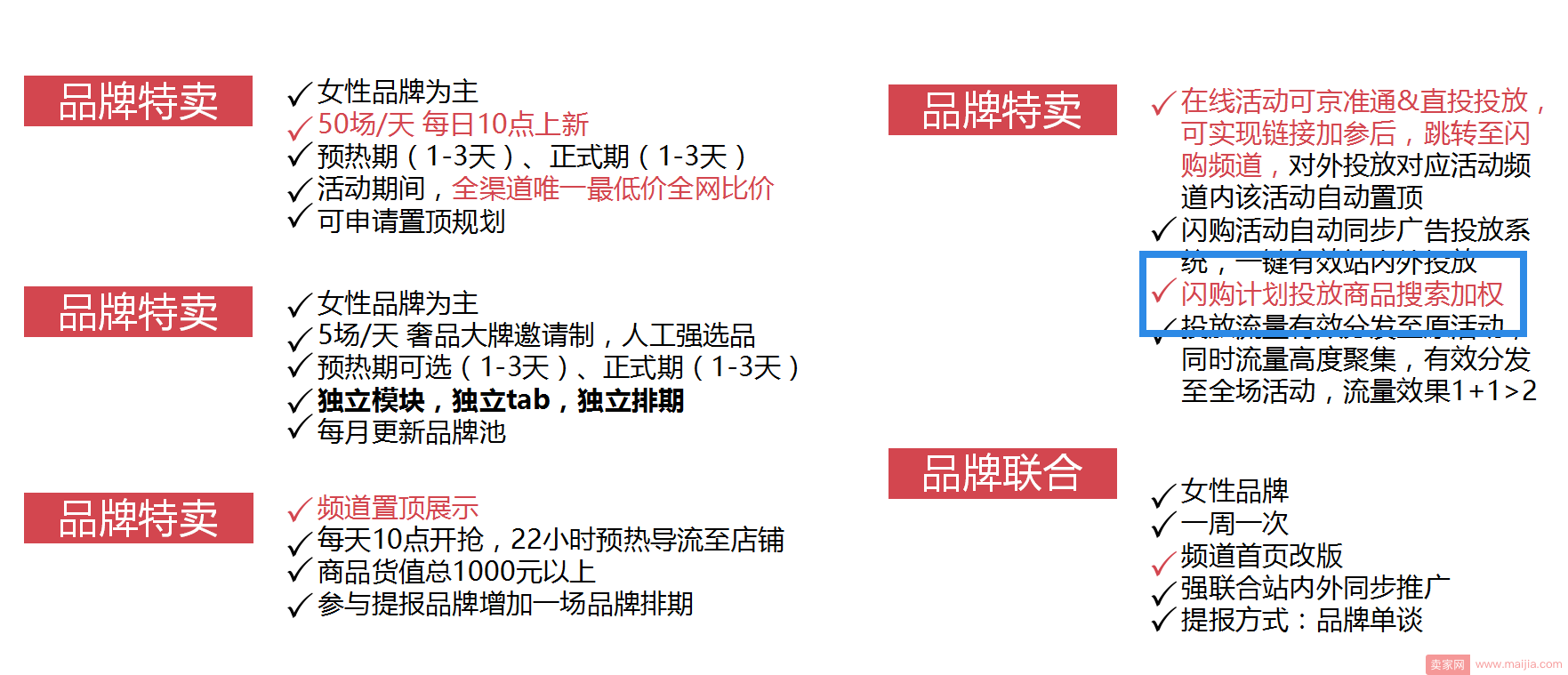 2017年京东搜索增加两大权重模型！你不了解？