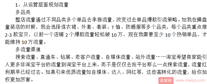 商家应对淘宝调整应该怎么准备？