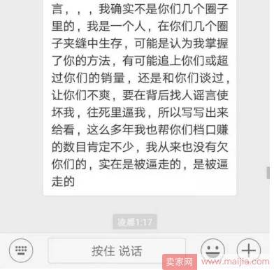 实在是被逼走的！多家淘宝金冠店集体跑路