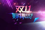 如何处理双11过后店铺的后遗症？