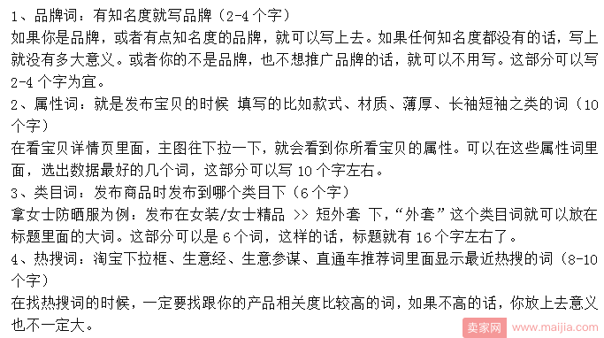 如何写一个高质量标题？