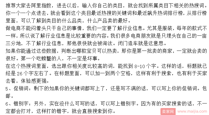 如何写一个高质量标题？