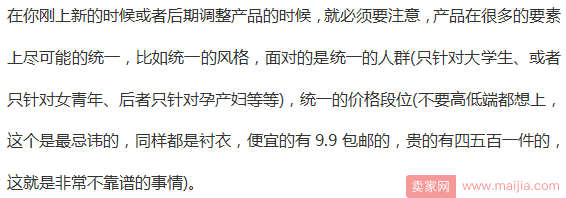 店铺运营的这两点认知你做到了吗？