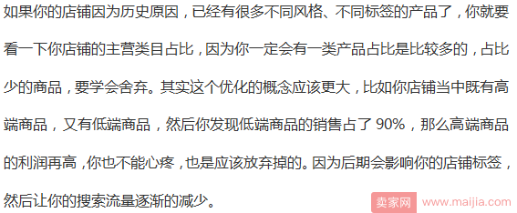 店铺运营的这两点认知你做到了吗？