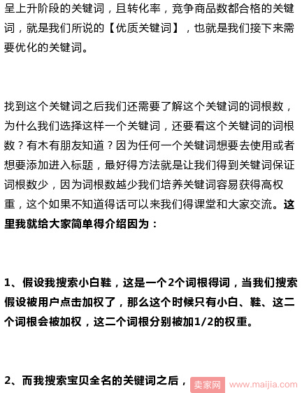 什么样的关键词才是优质关键词？