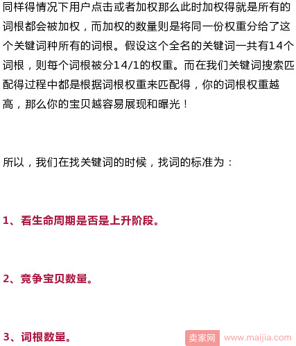 什么样的关键词才是优质关键词？