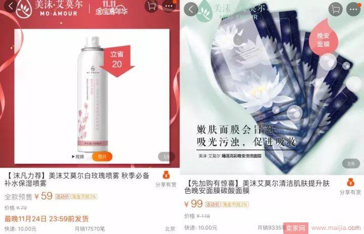 雪梨双11卖了3个亿，这50家网红店铺都赚翻了！