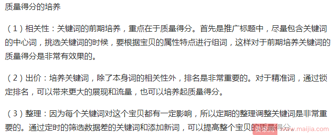 打造爆款期间如何利用直通车进行推广？