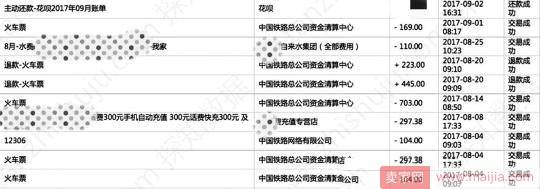 淘宝京东个人信息被大量倒卖，3年数据仅需1元