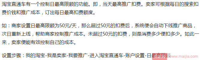 直通车想要低投入高产出？你得学会这三招