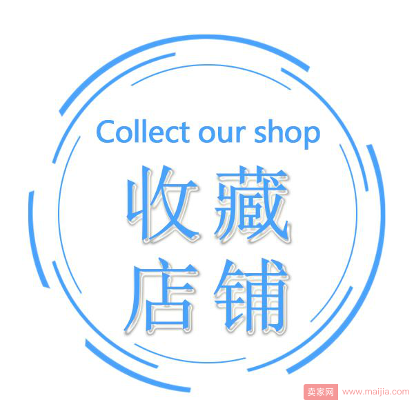 增加店铺收藏，快速提升手淘排名