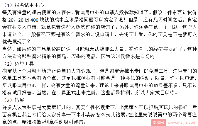 怎样让店铺成为“你浏览过的店铺”？