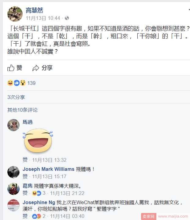 马云听了想打人！港媒称“我们上等人不用支付宝”