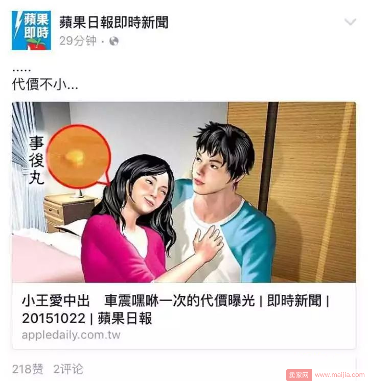 马云听了想打人！港媒称“我们上等人不用支付宝”