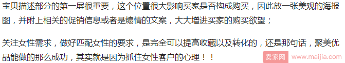 简单粗暴的三招解决详情页转化率的问题