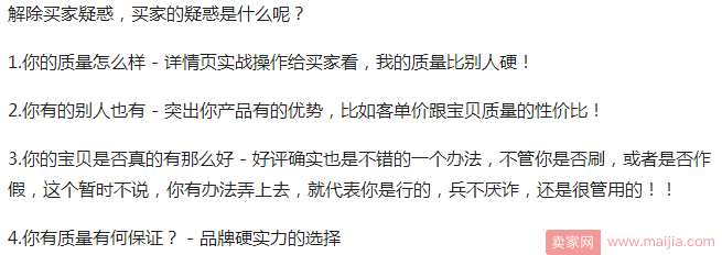 简单粗暴的三招解决详情页转化率的问题