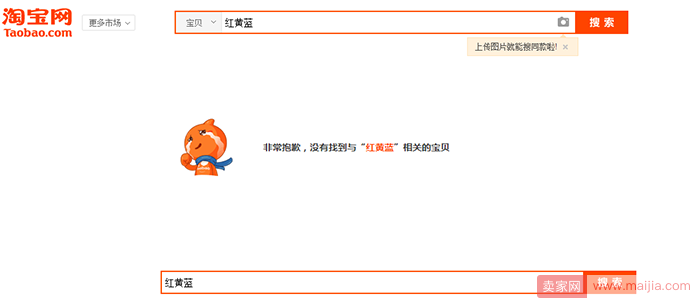 飞来横祸！但这家天猫只因名字叫“红黄蓝童装旗舰店”被屏蔽了