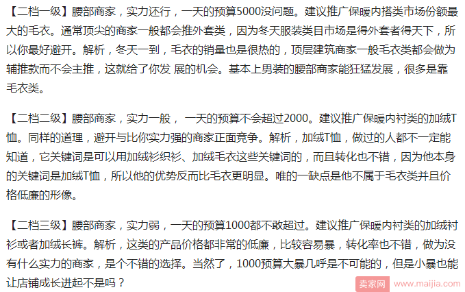 如何让爆款的成功率提升？选款小技巧