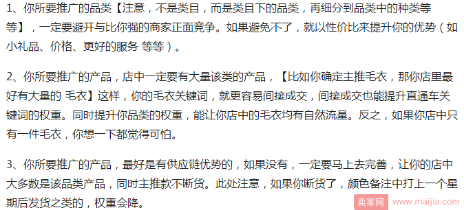 如何让爆款的成功率提升？选款小技巧