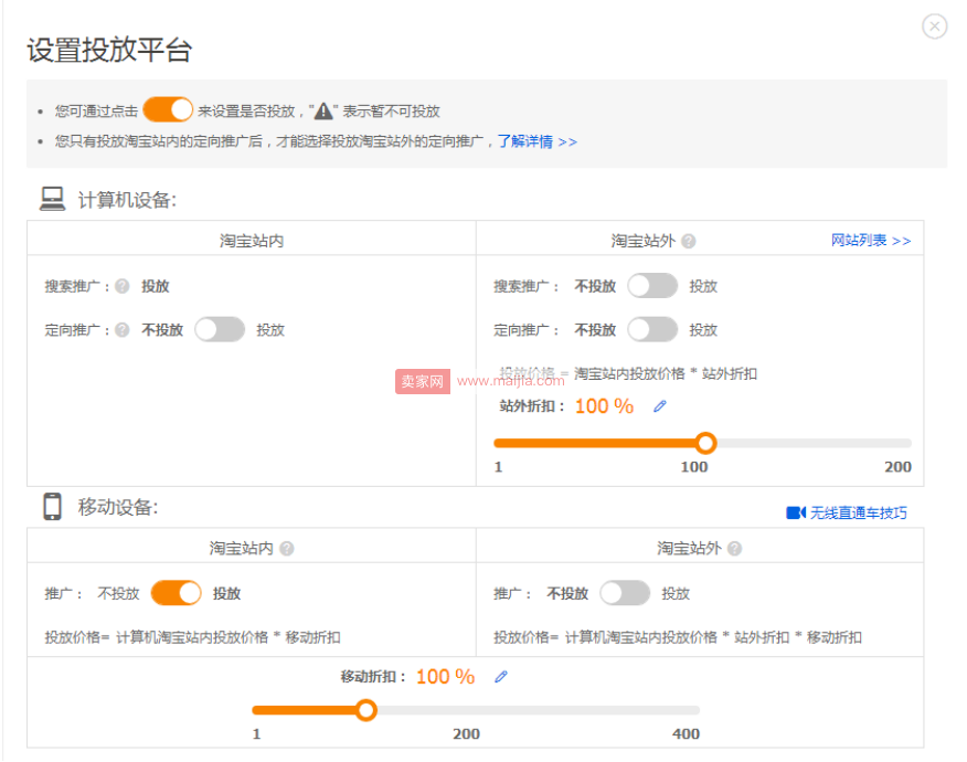 新品爆款直通车推广之“测款篇”