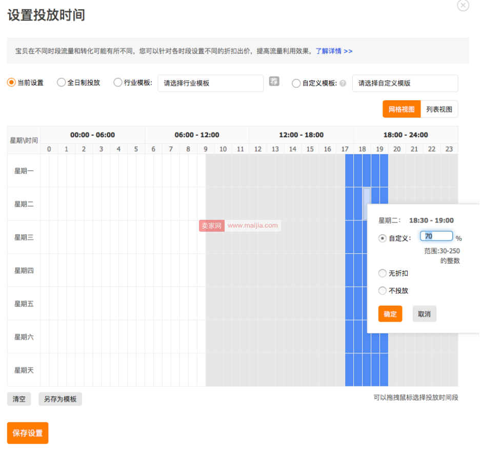 新品爆款直通车推广之“测款篇”