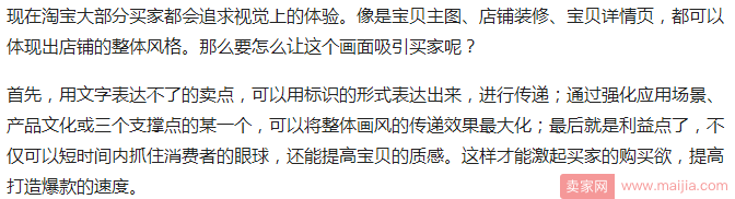 掌握三大法则，轻松打造爆款