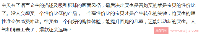 掌握三大法则，轻松打造爆款