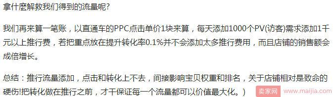 老司机告诉你直通车的正确开车姿势！