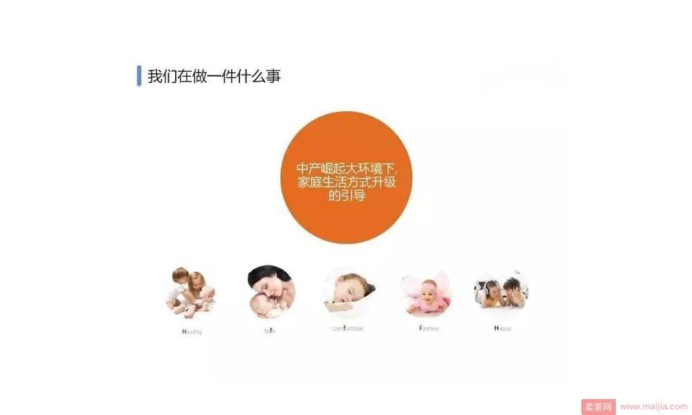 我们在做一件什么事 我们在做一件什么事