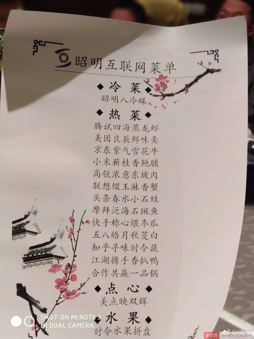 身家多少才能获得乌镇饭局门票一张？