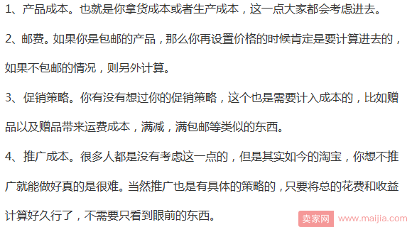 开淘宝店总是亏钱？多半是这些原因导致的