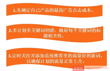 直通车推广运营如何做到胸有成竹？