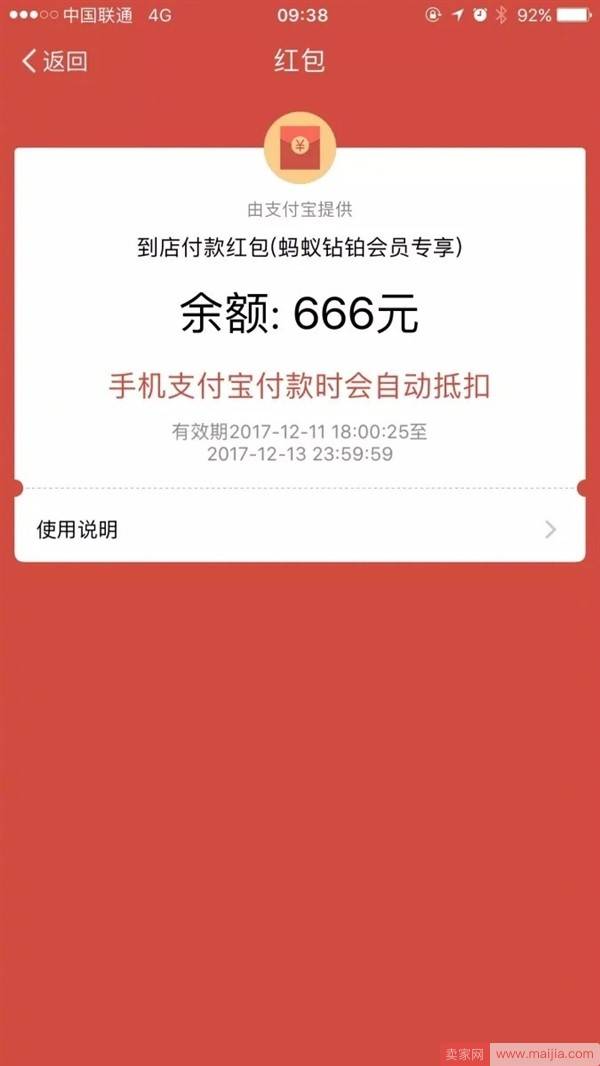 支付宝发双12红包：人人有份，最高1212元