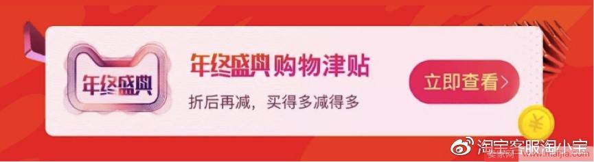 最详细！双12淘宝优惠券的玩法套路