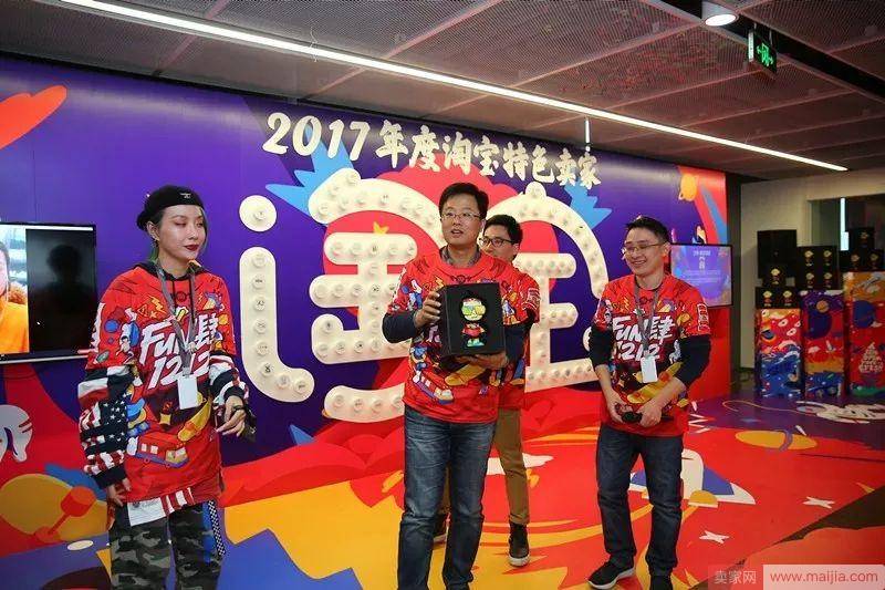 淘宝举行2017特色商家颁奖典礼，这20位卖家获奖