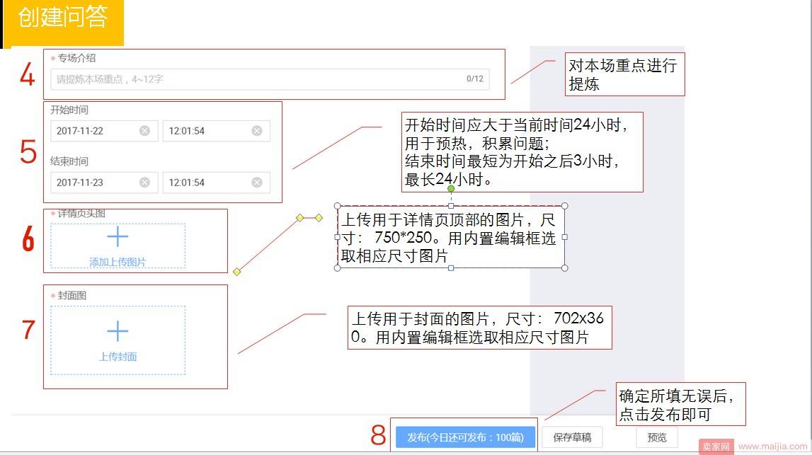 粉丝运营好帮手，微淘新增问答工具