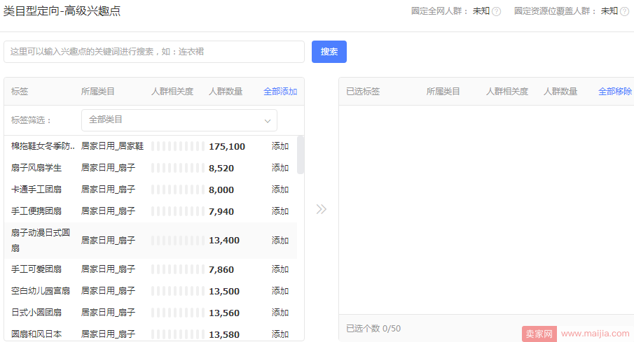 钻展如何通过定向拉新人群积累新客户？