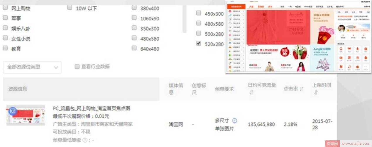 钻展推广操作步骤图解
