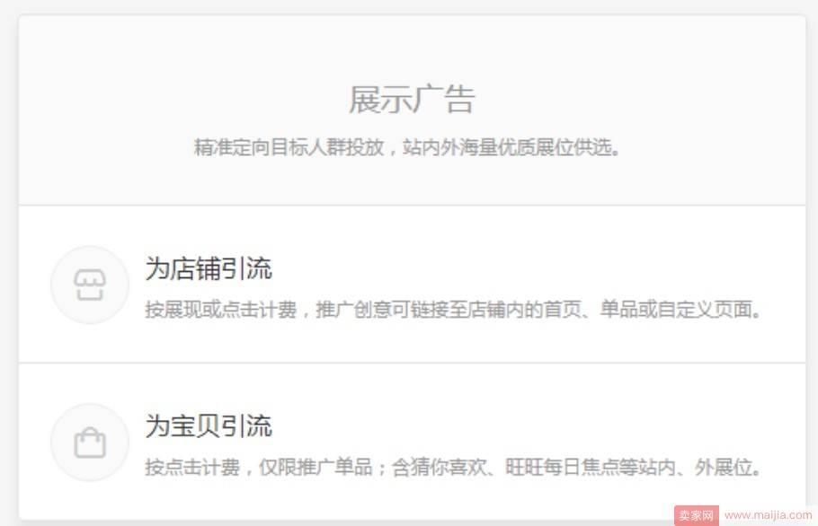 钻展推广操作步骤图解