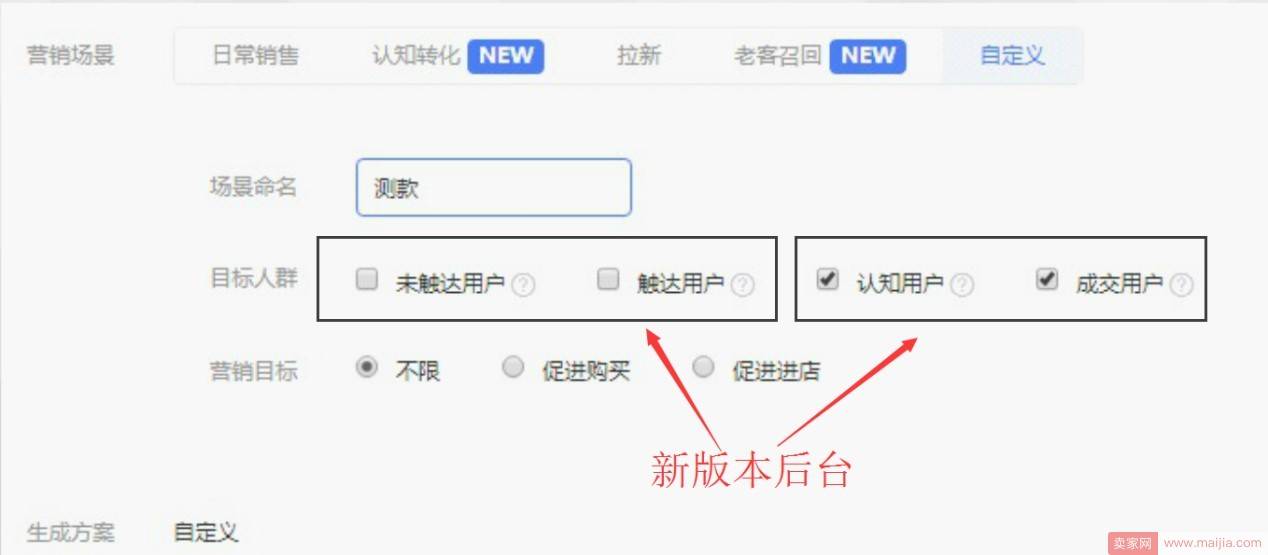 钻展推广操作步骤图解