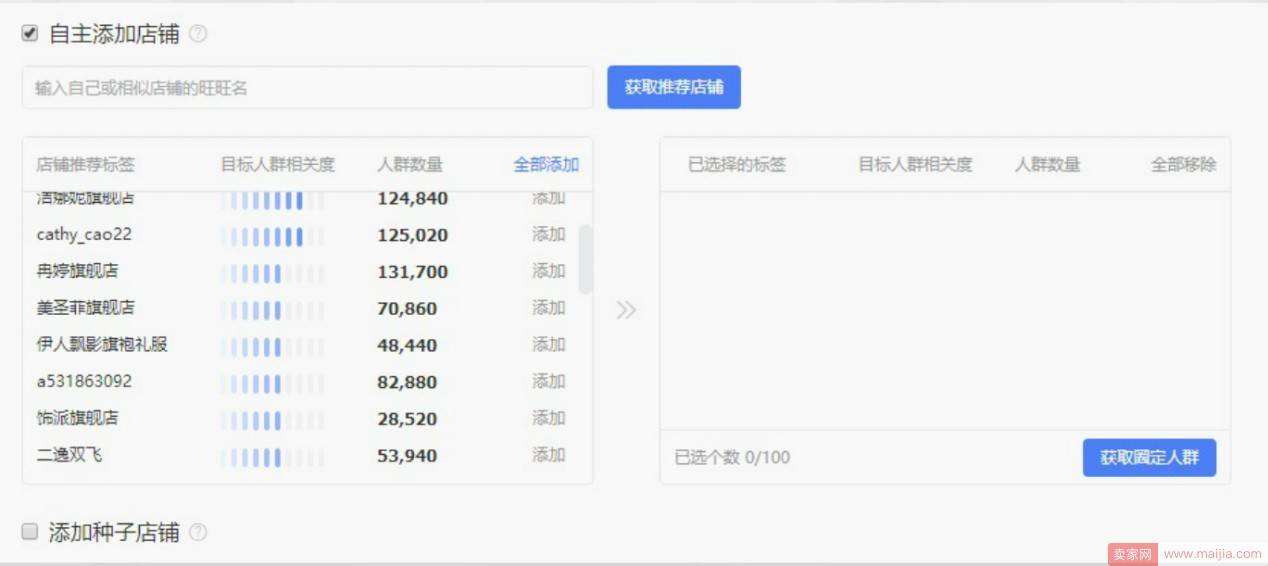 钻展推广操作步骤图解
