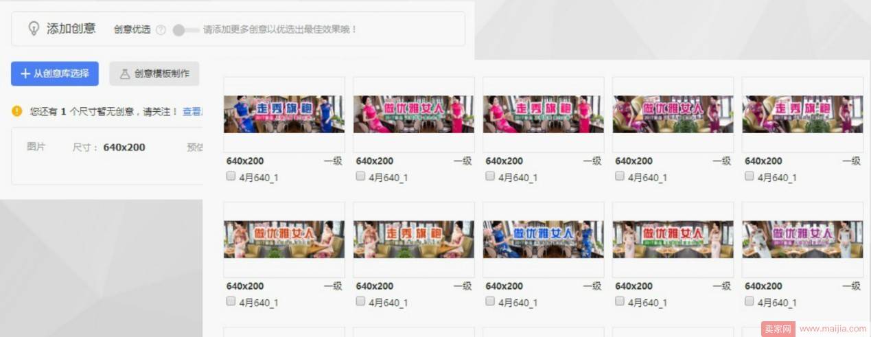 钻展推广操作步骤图解